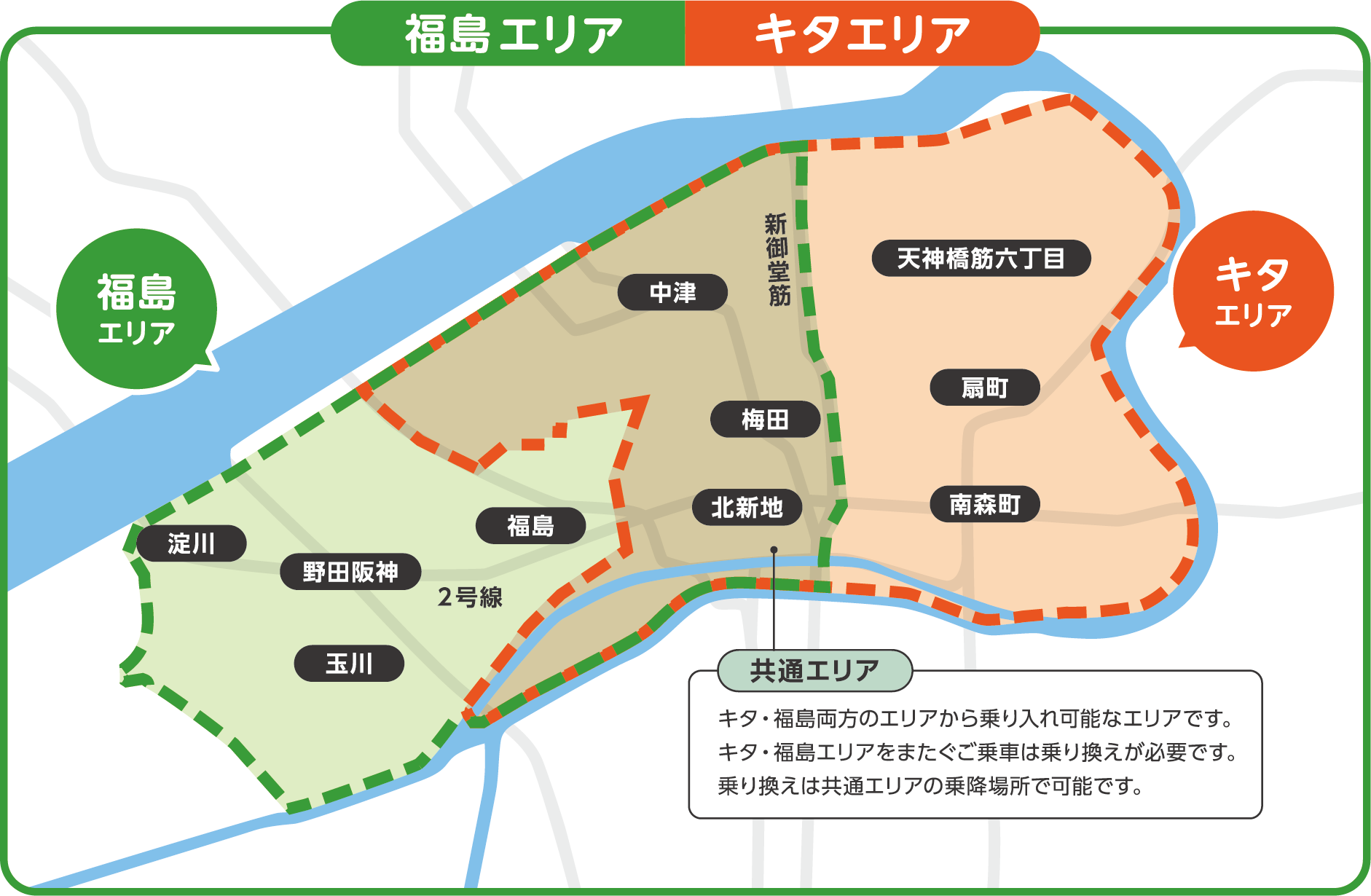 福島エリア・キタエリア・共通エリアの地図