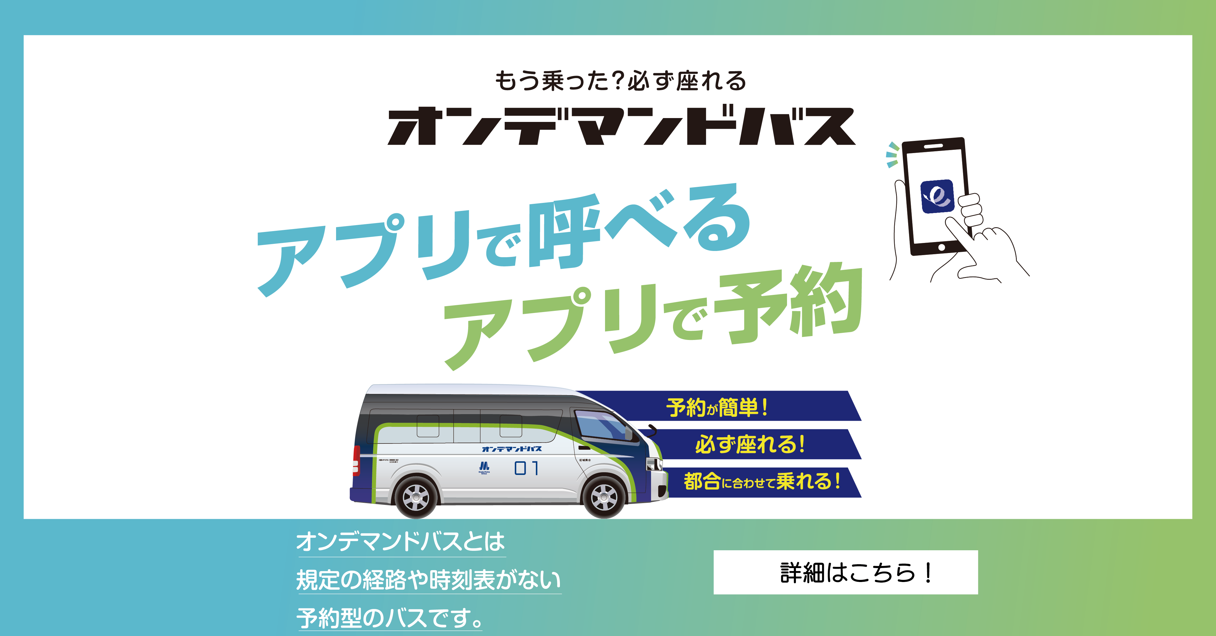 ☆新品 未開封 100台限定 非売品 特注トミカ【オンデマンドバス